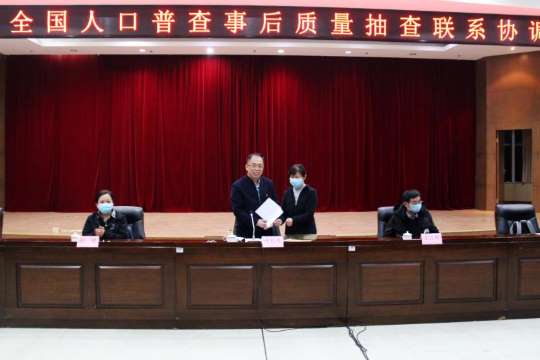 国务院人普办到三明市梅列区开展第七次全国人口普查事后质量抽查